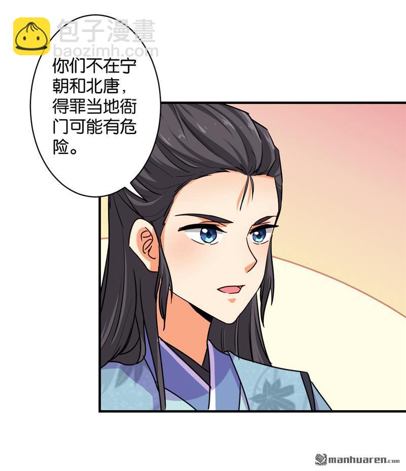 🍘王爷你好贱 第105话 第12页