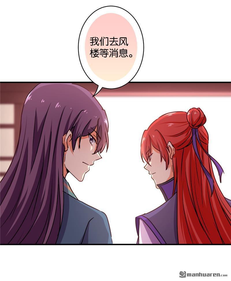 🍘王爷你好贱 第105话 第14页