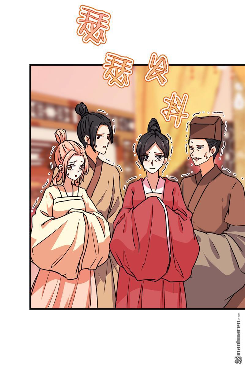 🍘王爷你好贱 第105话 第16页