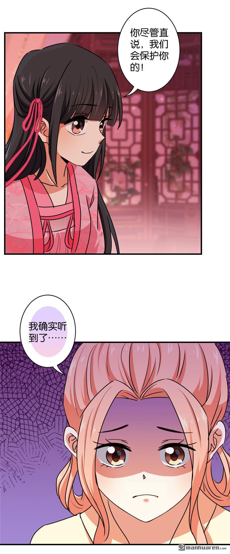 🍘王爷你好贱 第105话 第26页