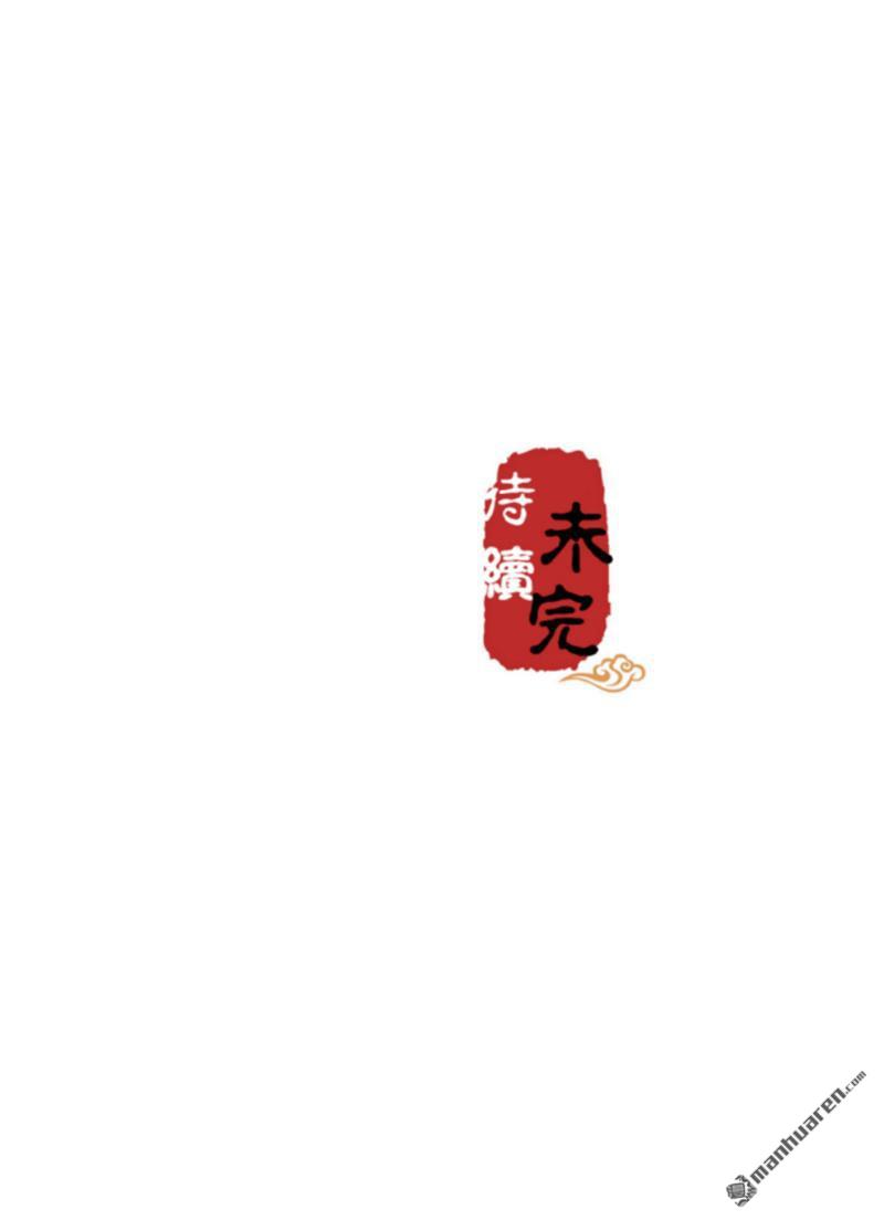 🍘王爷你好贱 第105话 第27页