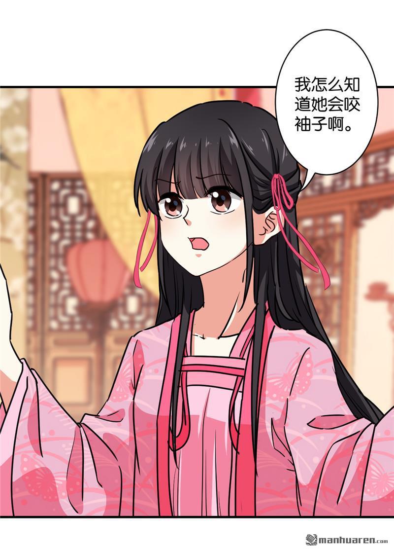 🍘王爷你好贱 第105话 第6页