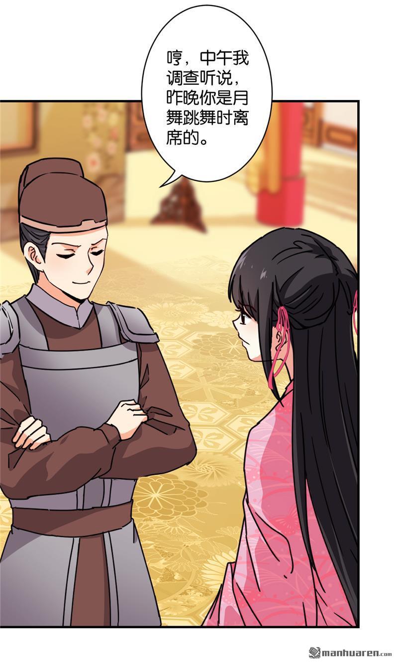 🍘王爷你好贱 第105话 第7页