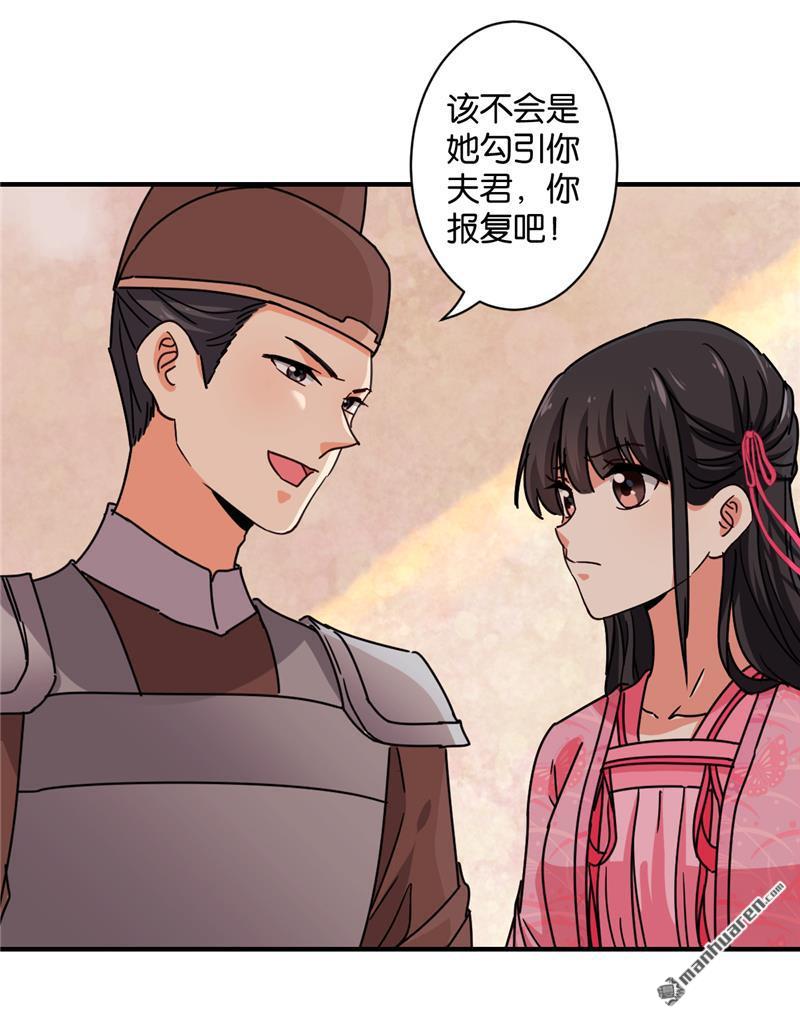 🍘王爷你好贱 第105话 第8页