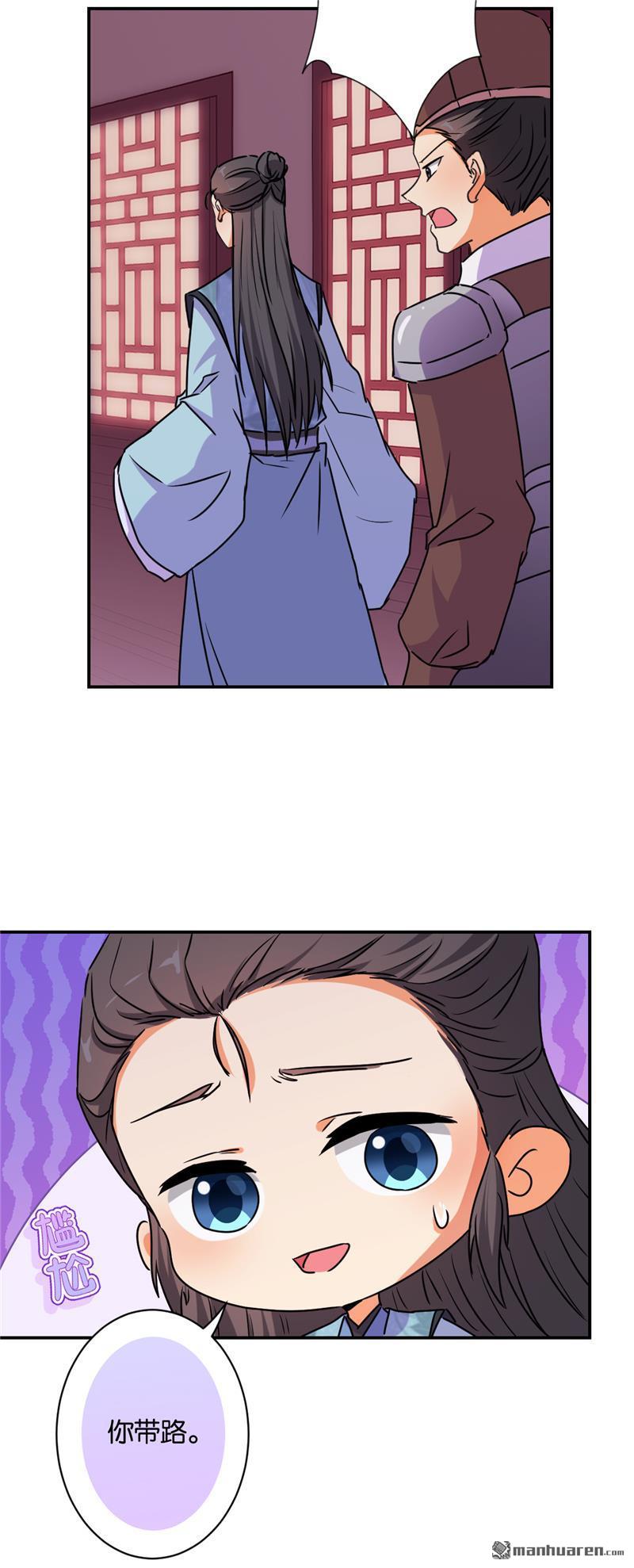 🍘王爷你好贱 第107话 第10页