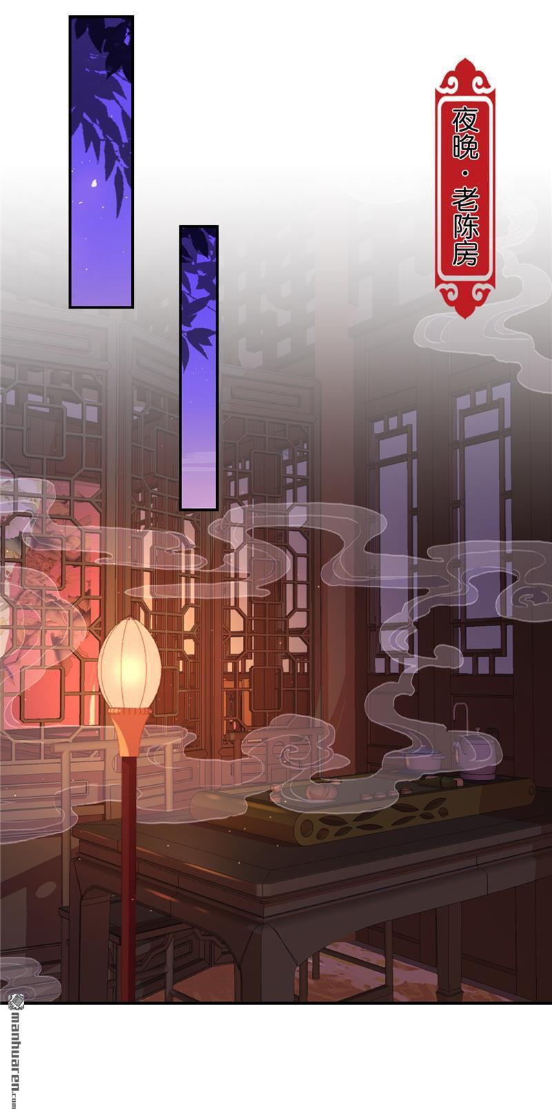 🍘王爷你好贱 第107话 第12页