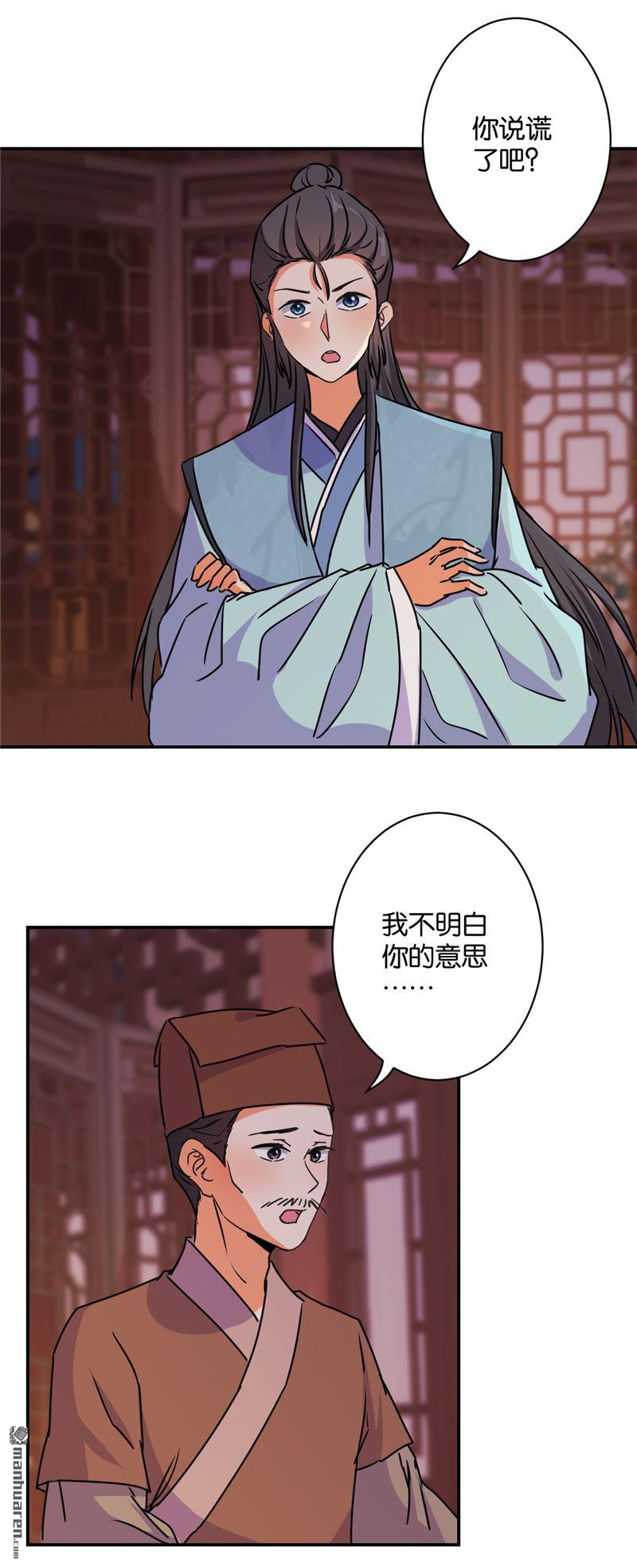 🍘王爷你好贱 第107话 第13页