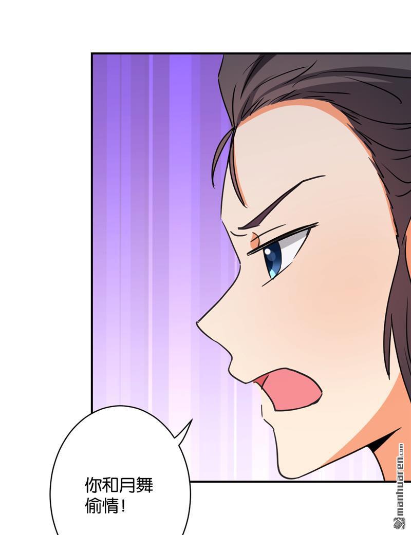 🍘王爷你好贱 第107话 第15页