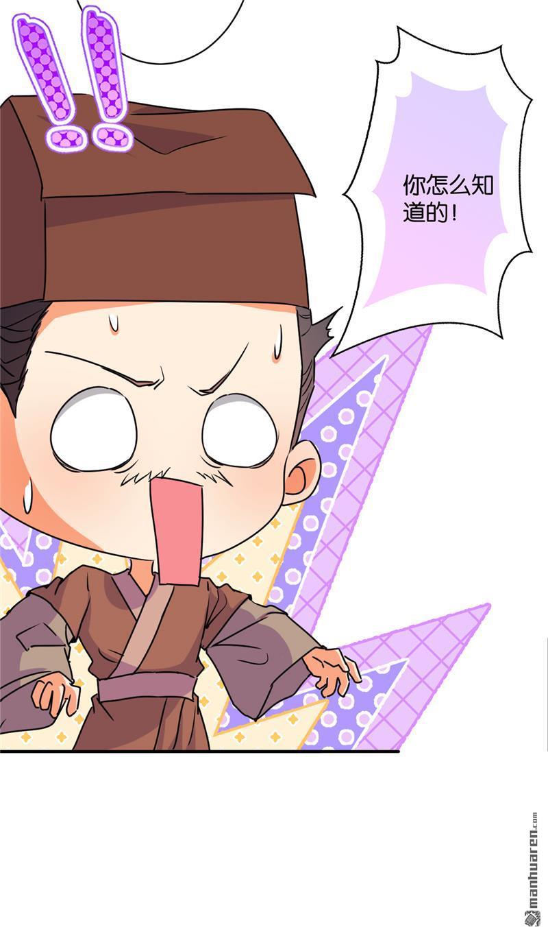 🍘王爷你好贱 第107话 第16页
