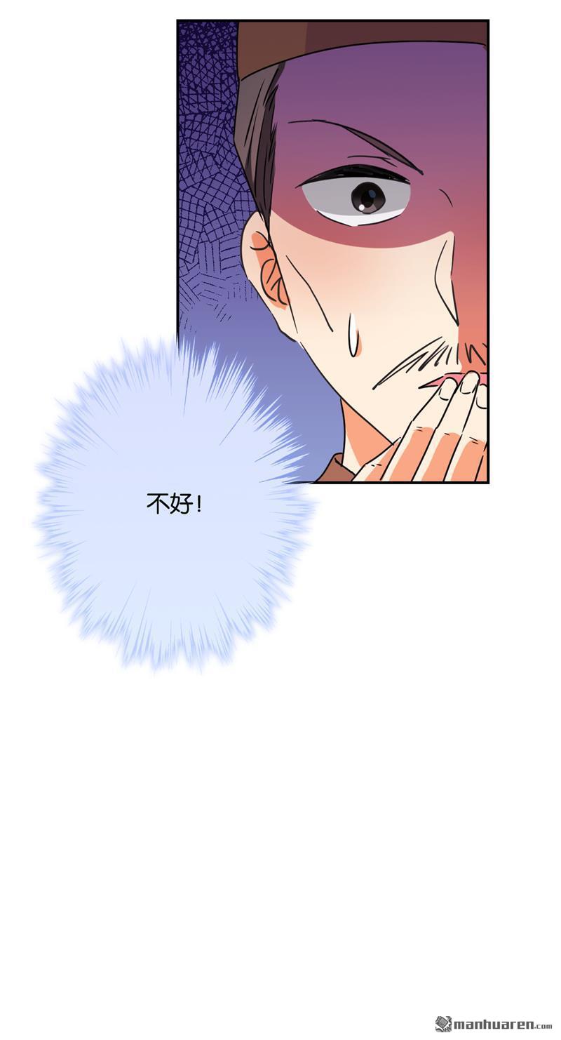 🍘王爷你好贱 第107话 第17页