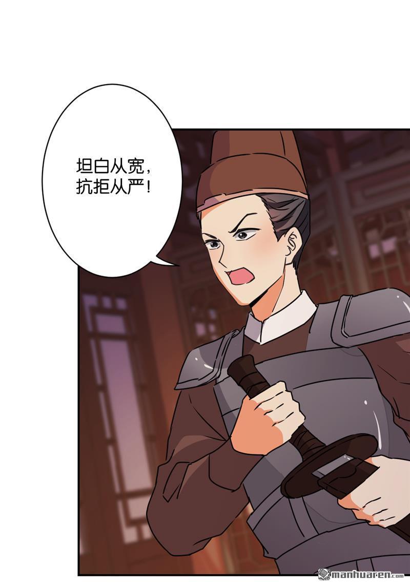 🍘王爷你好贱 第107话 第18页
