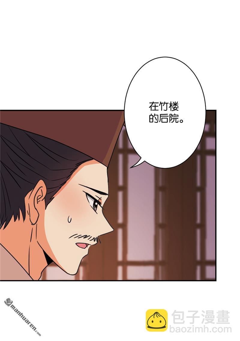 🍘王爷你好贱 第107话 第20页
