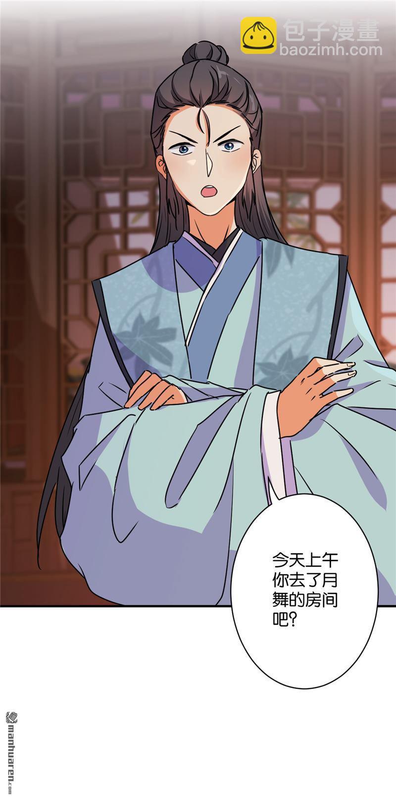 🍘王爷你好贱 第107话 第22页