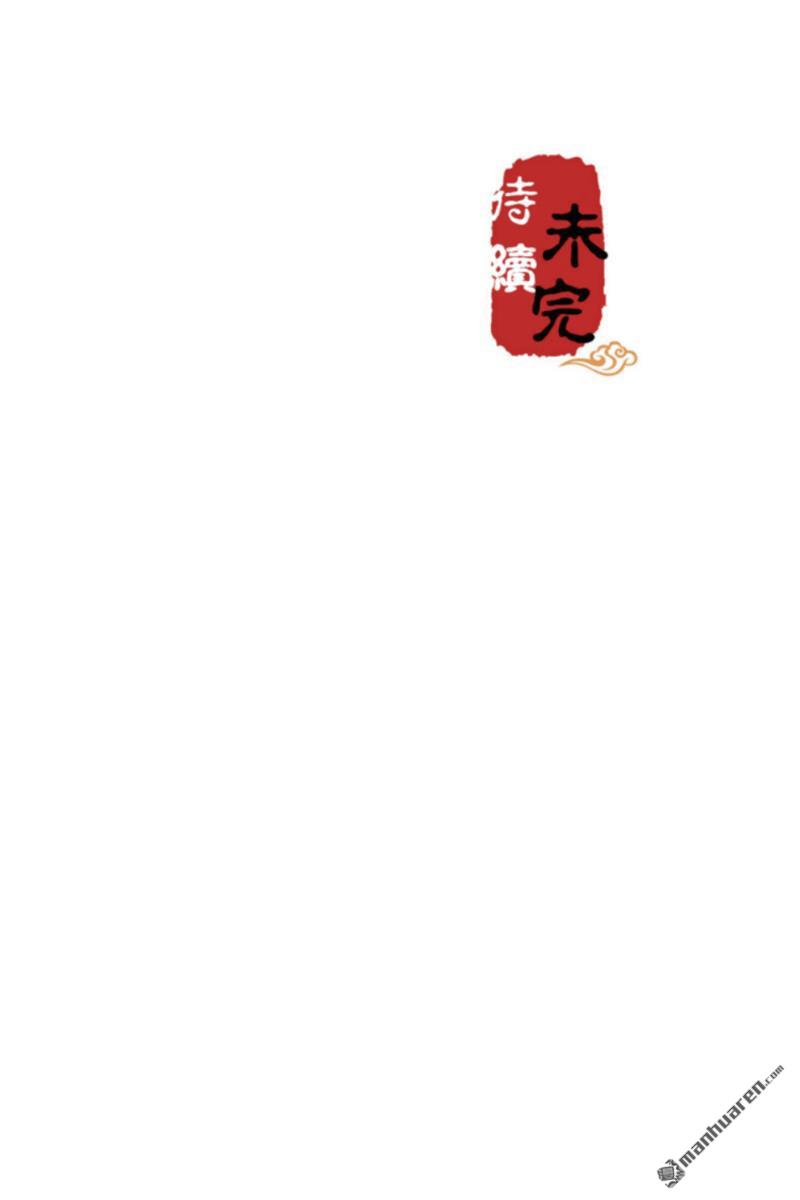 🍘王爷你好贱 第107话 第23页