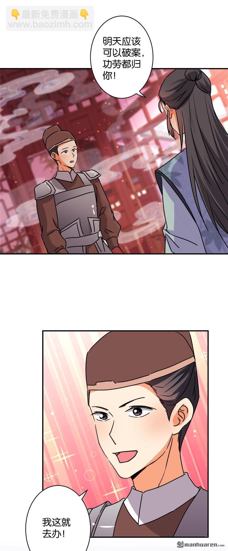 🍘王爷你好贱 第107话 第6页