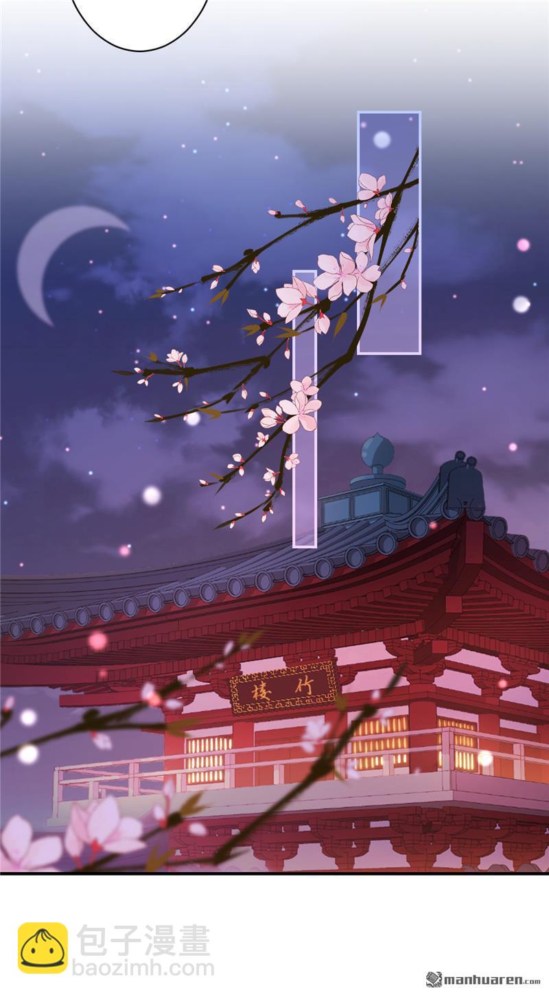 🍘王爷你好贱 第107话 第7页