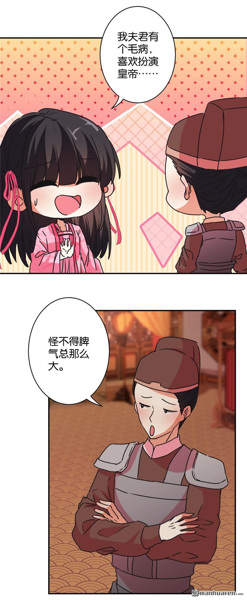 🍘王爷你好贱 第109话 第10页