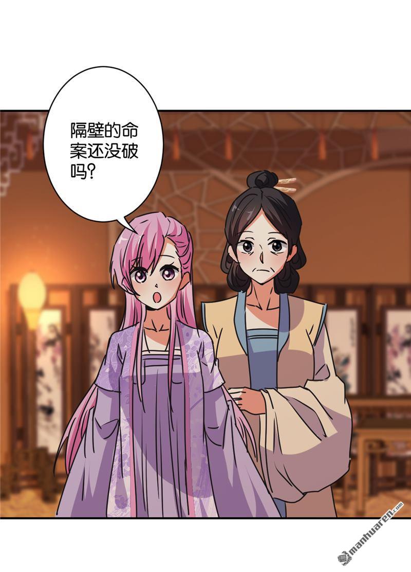 🍘王爷你好贱 第109话 第11页