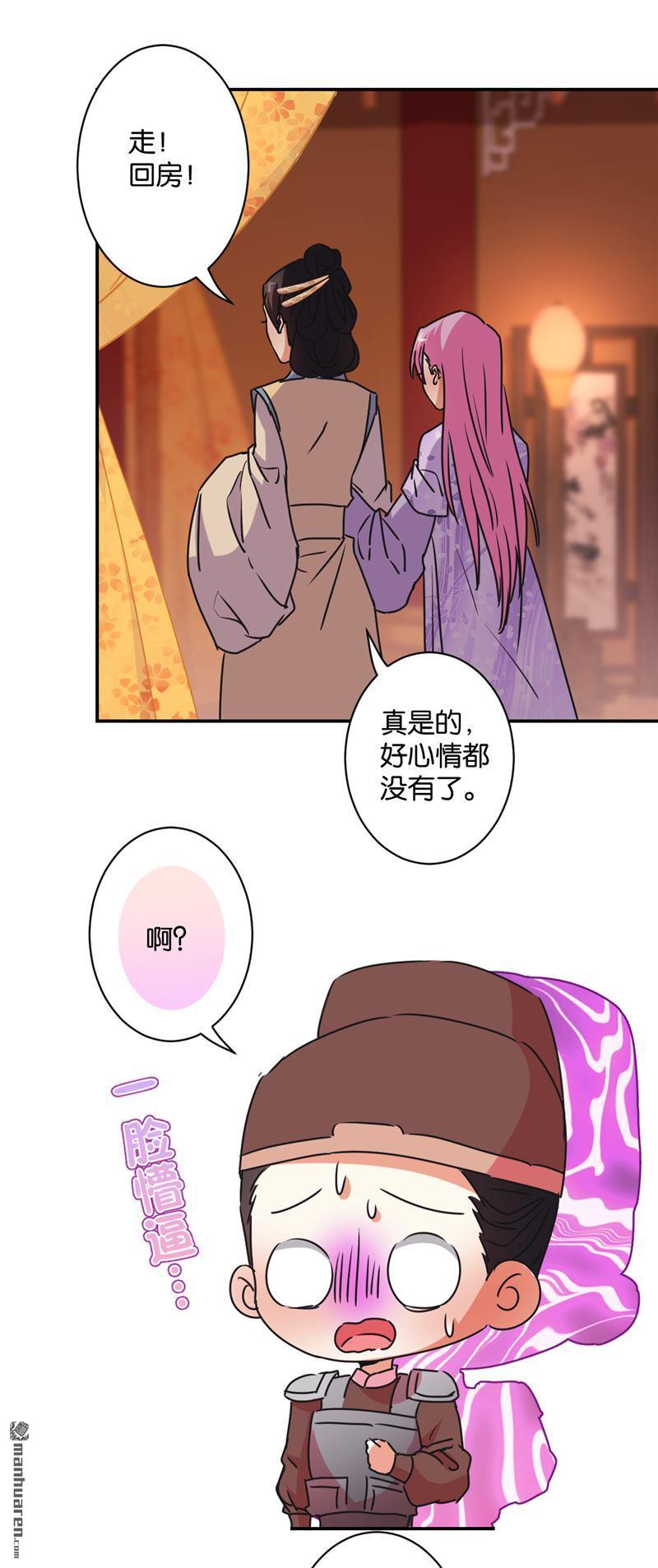 🍘王爷你好贱 第109话 第13页