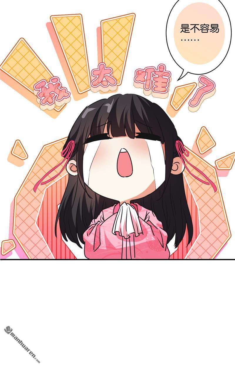 🍘王爷你好贱 第109话 第15页