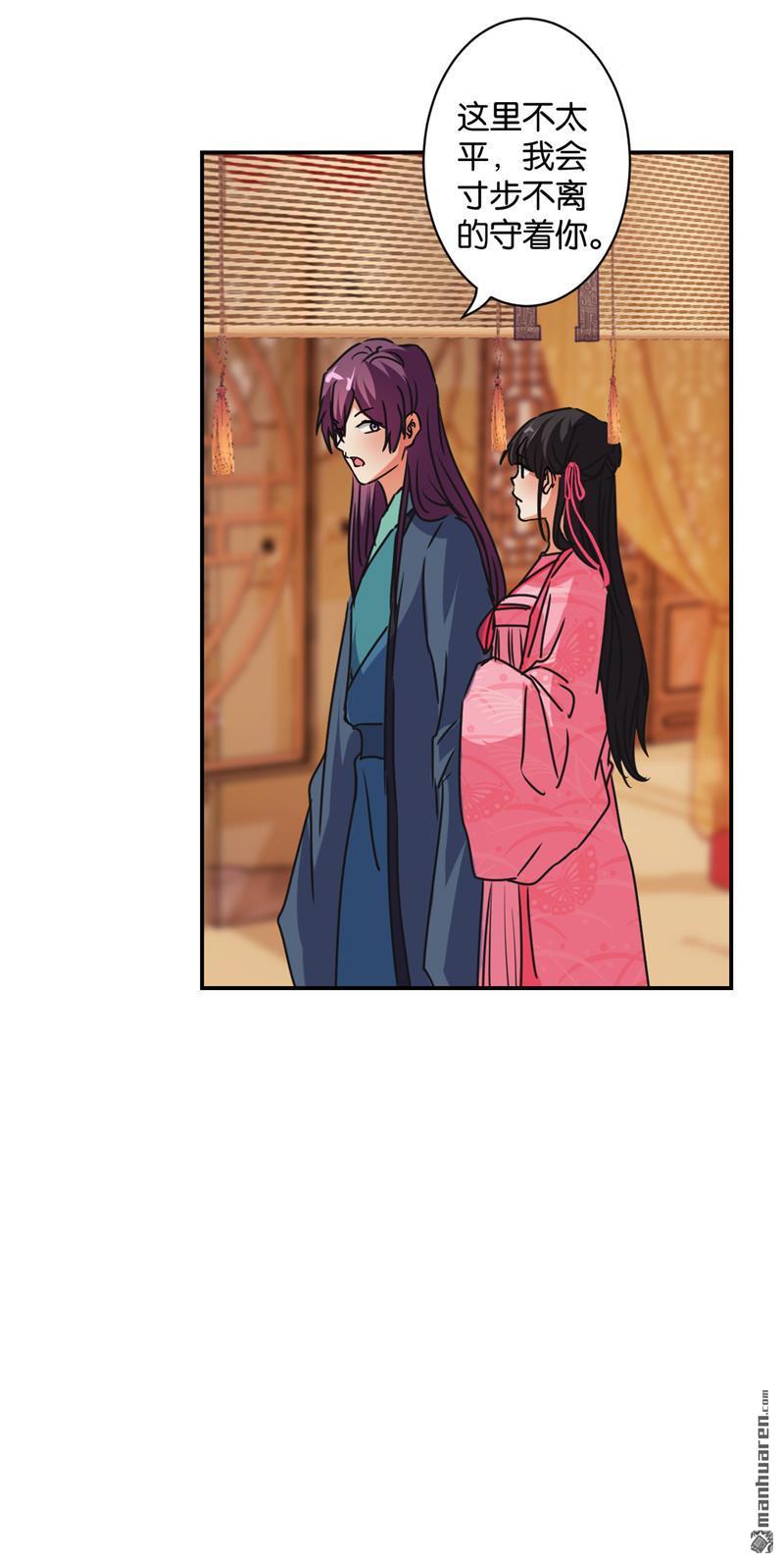🍘王爷你好贱 第109话 第16页