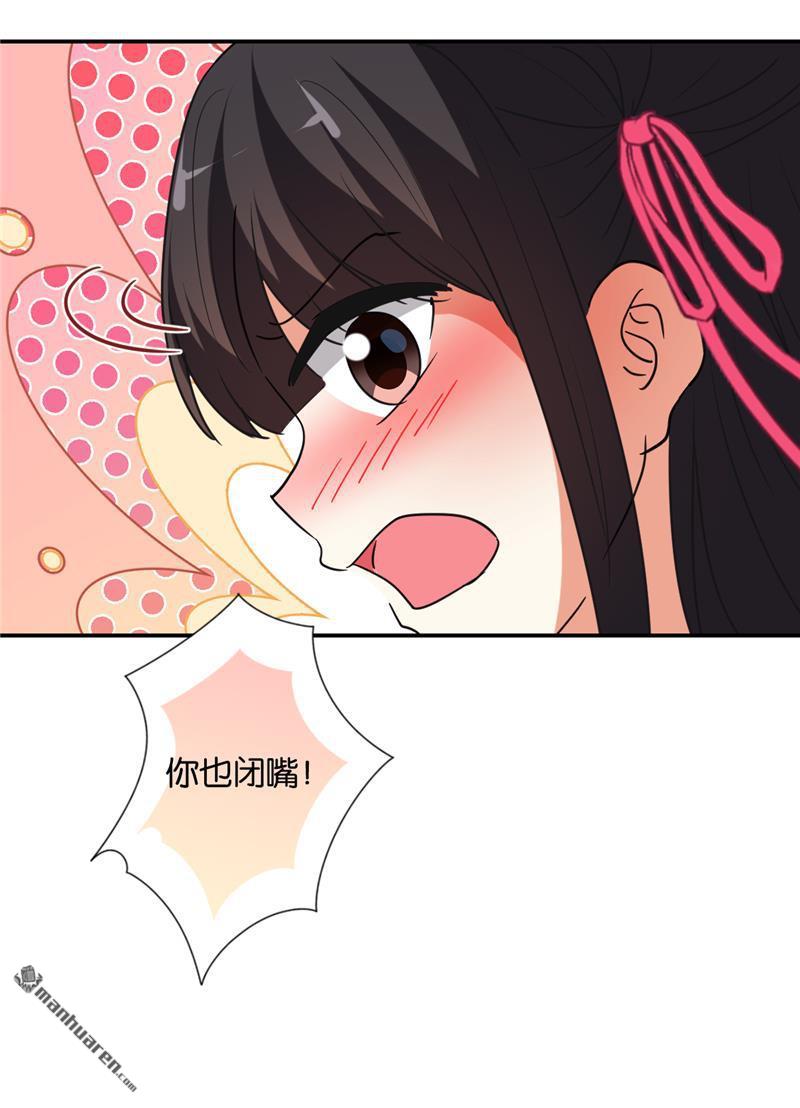🍘王爷你好贱 第109话 第19页