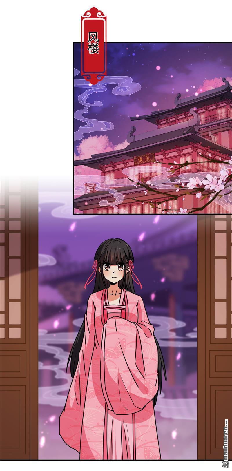 🍘王爷你好贱 第109话 第2页