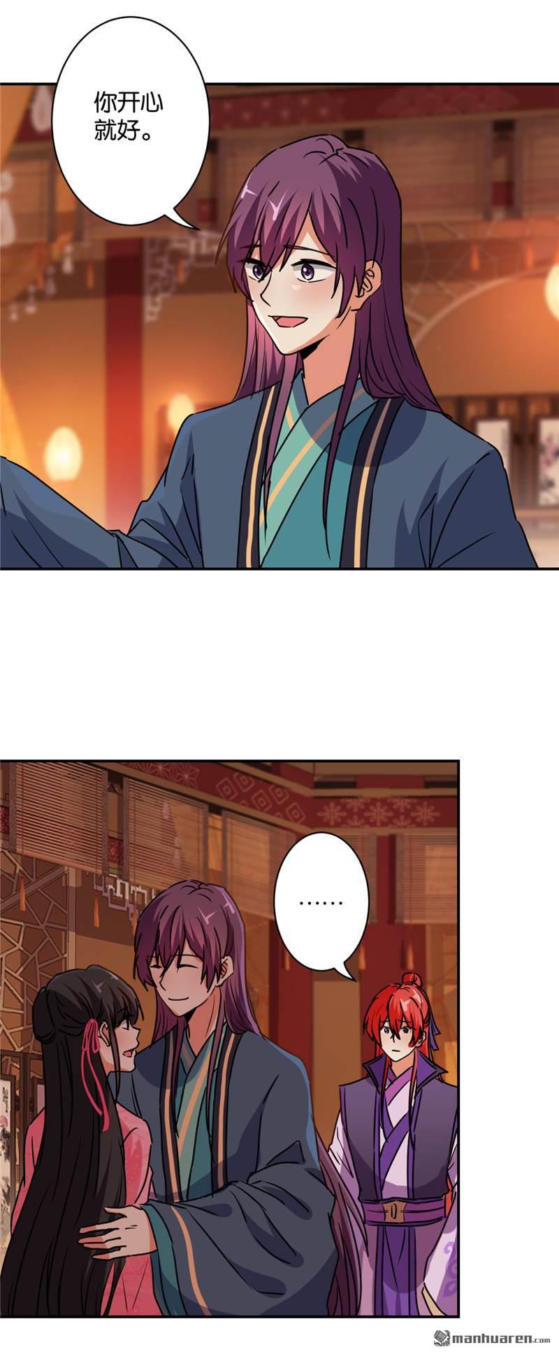 🍘王爷你好贱 第109话 第4页