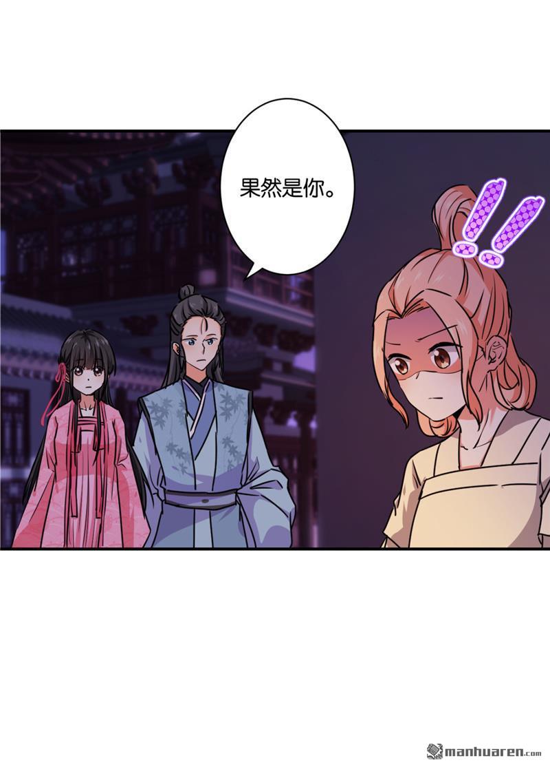 🍘王爷你好贱 第111话 第10页