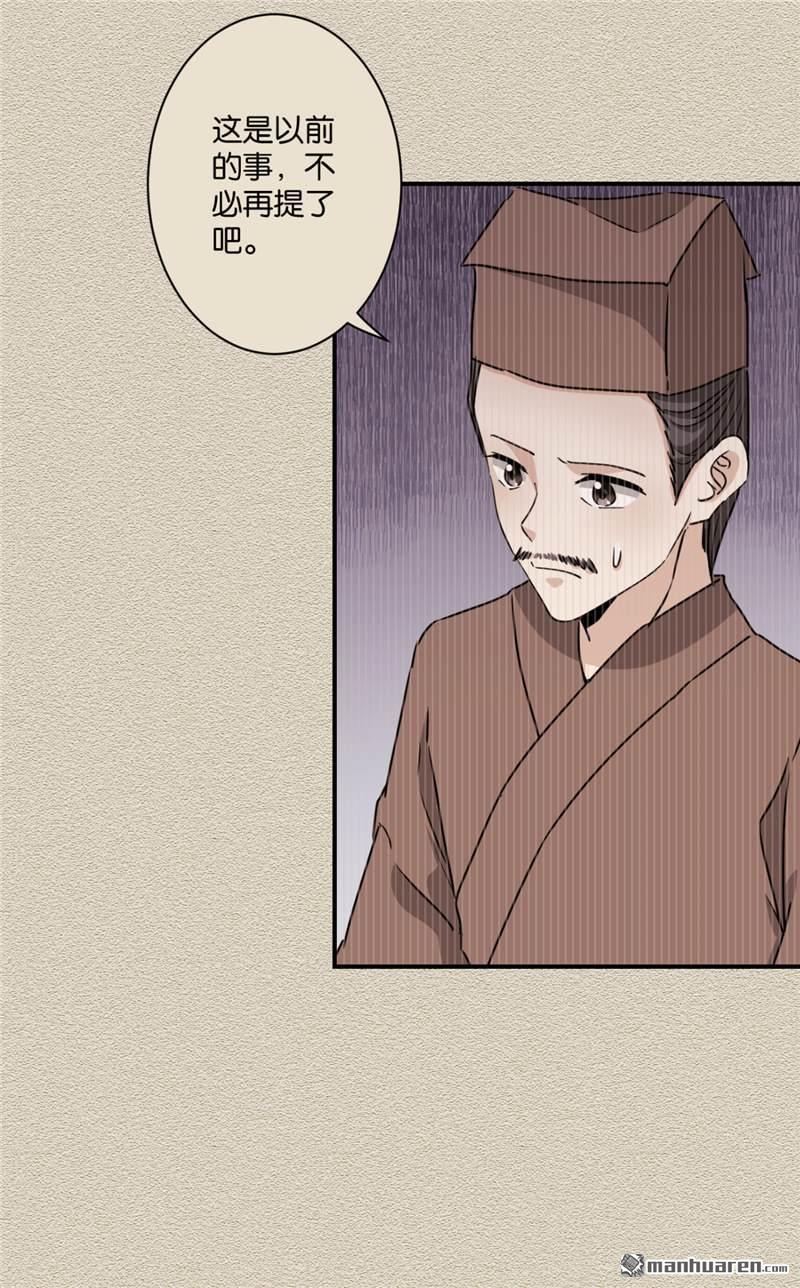 🍘王爷你好贱 第111话 第16页