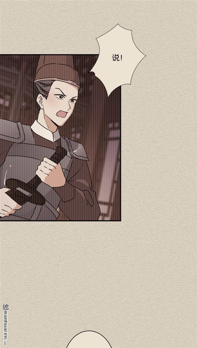 🍘王爷你好贱 第111话 第17页