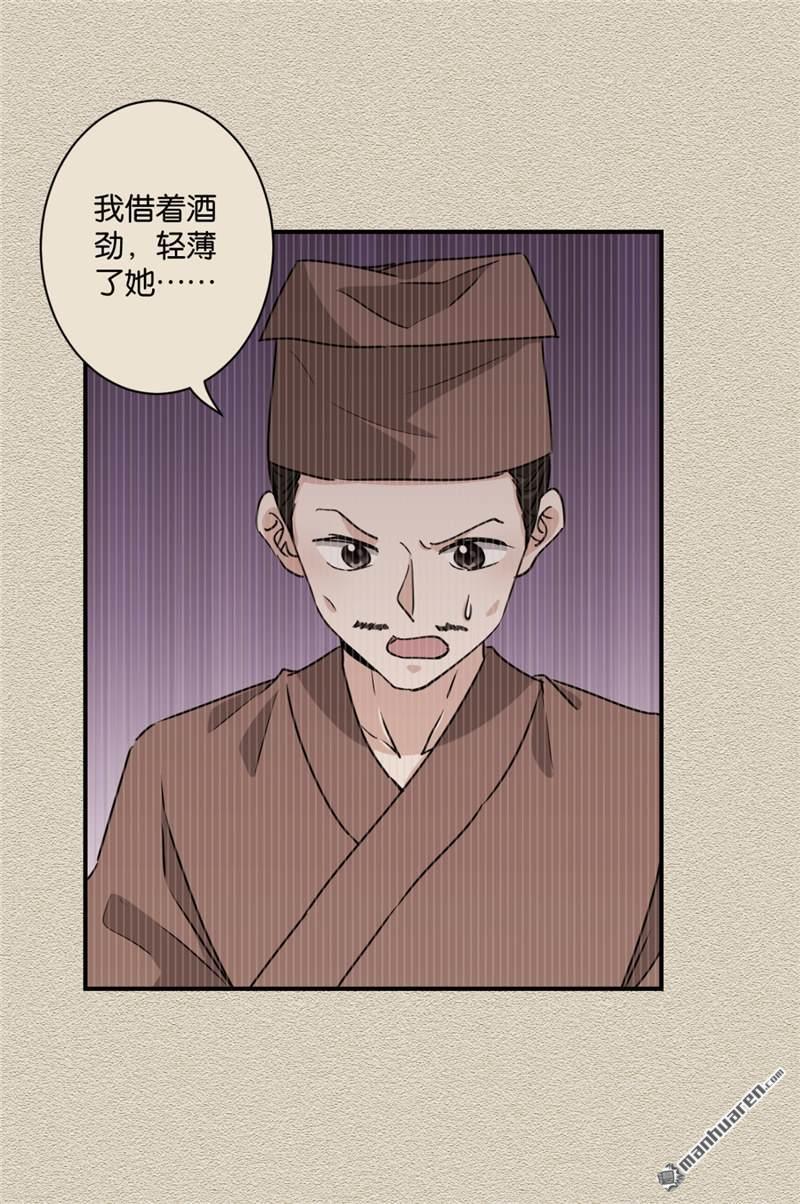 🍘王爷你好贱 第111话 第20页