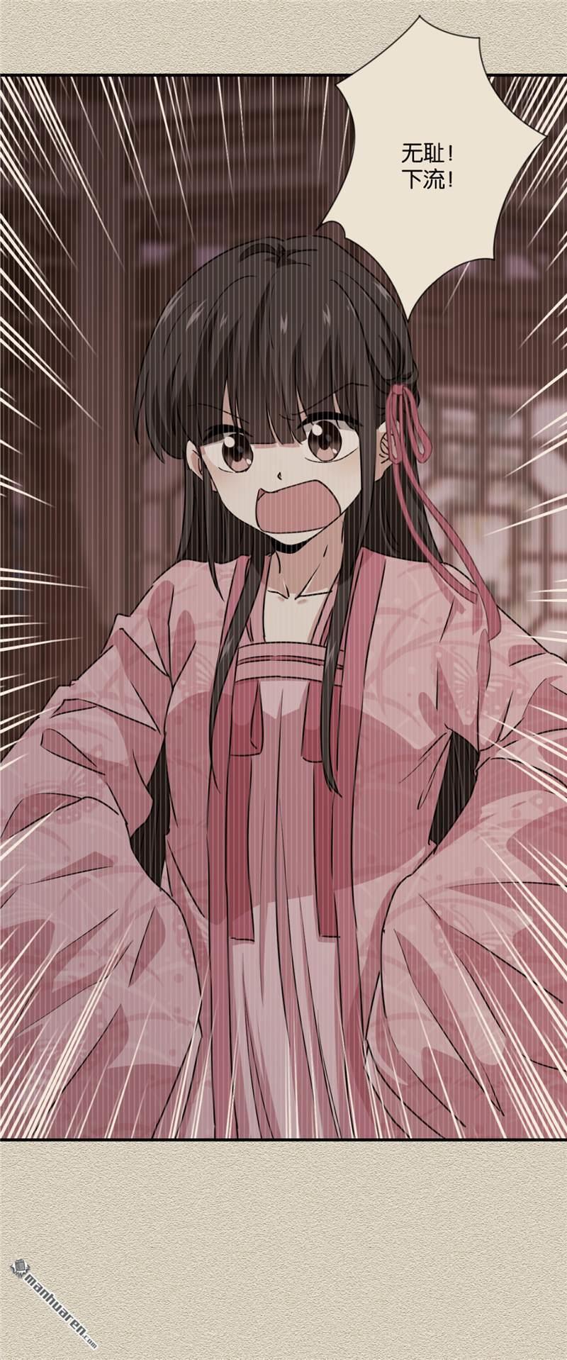 🍘王爷你好贱 第111话 第21页
