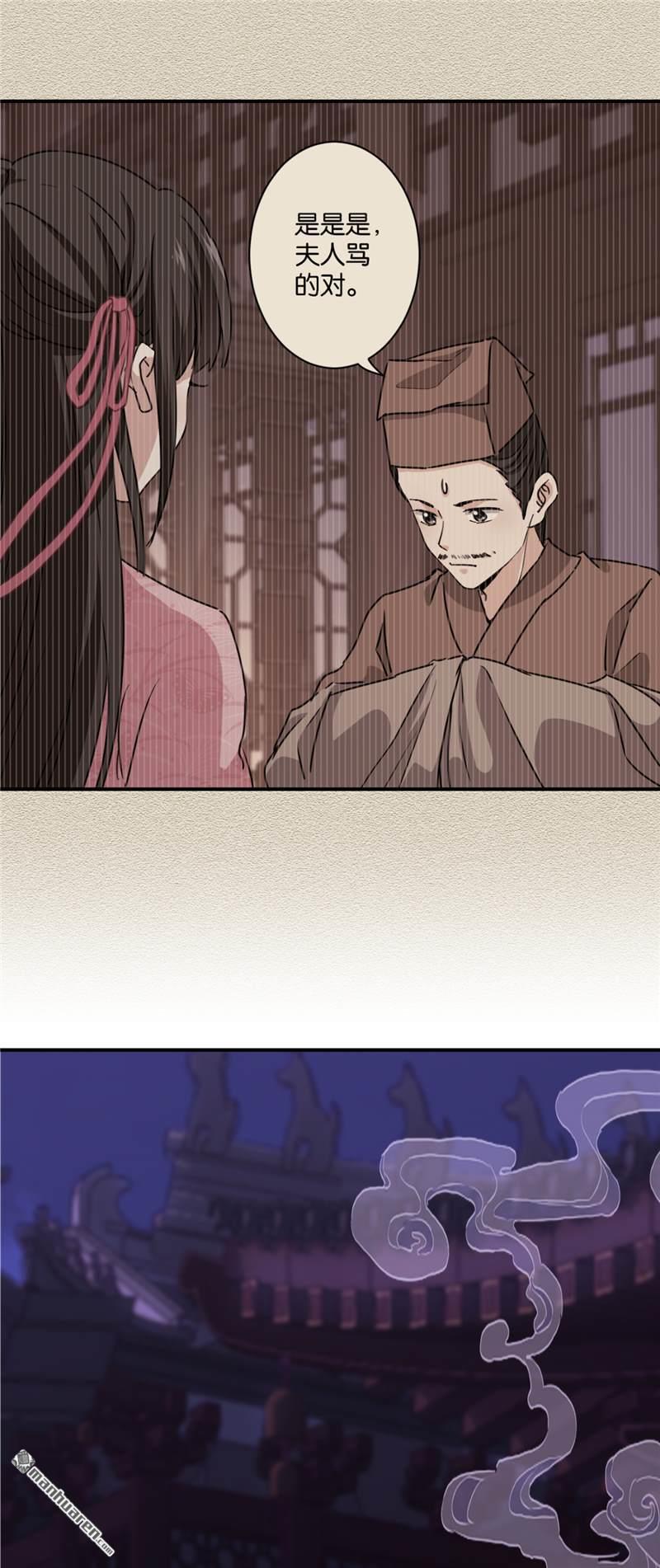 🍘王爷你好贱 第111话 第22页