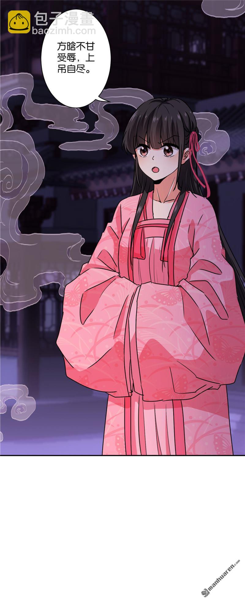 🍘王爷你好贱 第111话 第23页