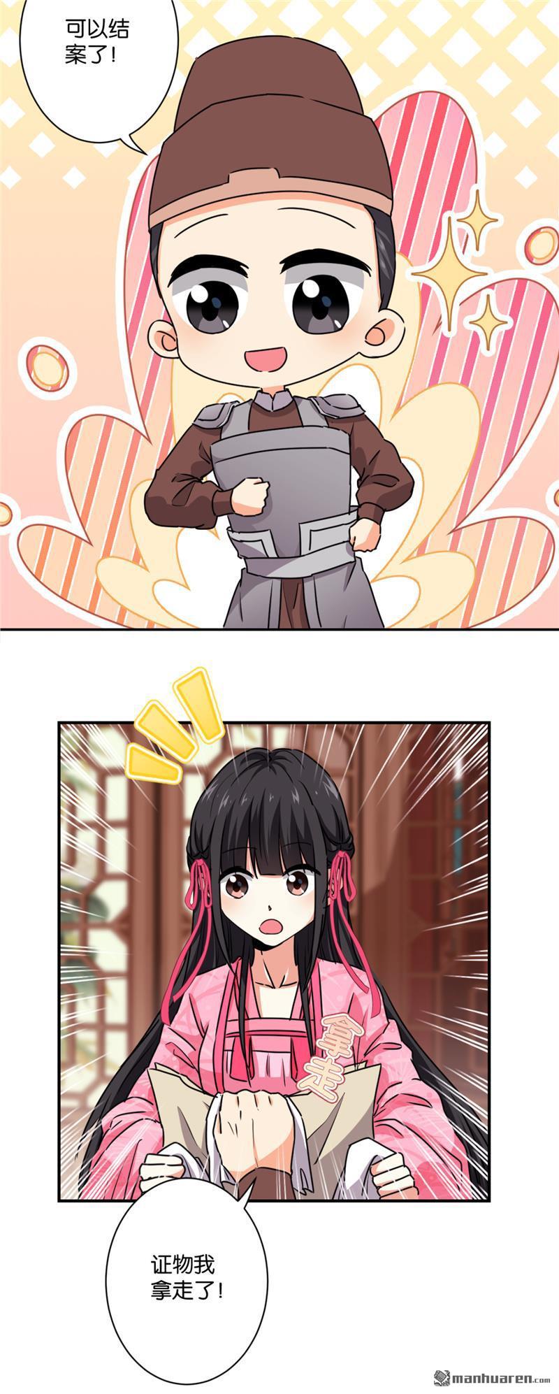 🍘王爷你好贱 第111话 第5页