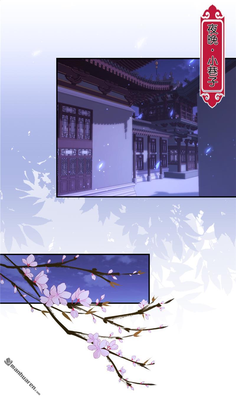 🍘王爷你好贱 第111话 第8页