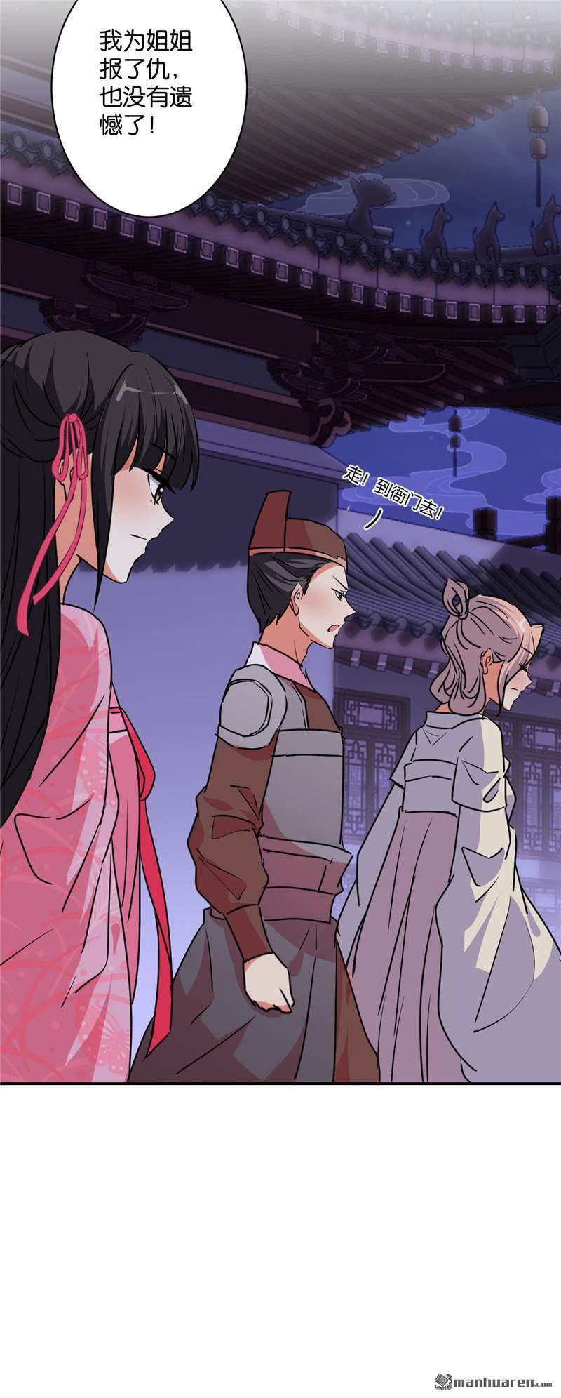 🍘王爷你好贱 第113话 第10页