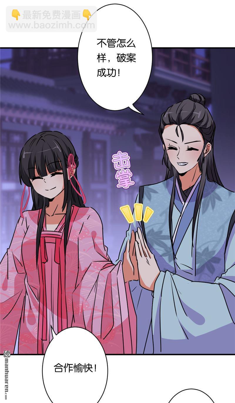 🍘王爷你好贱 第113话 第13页