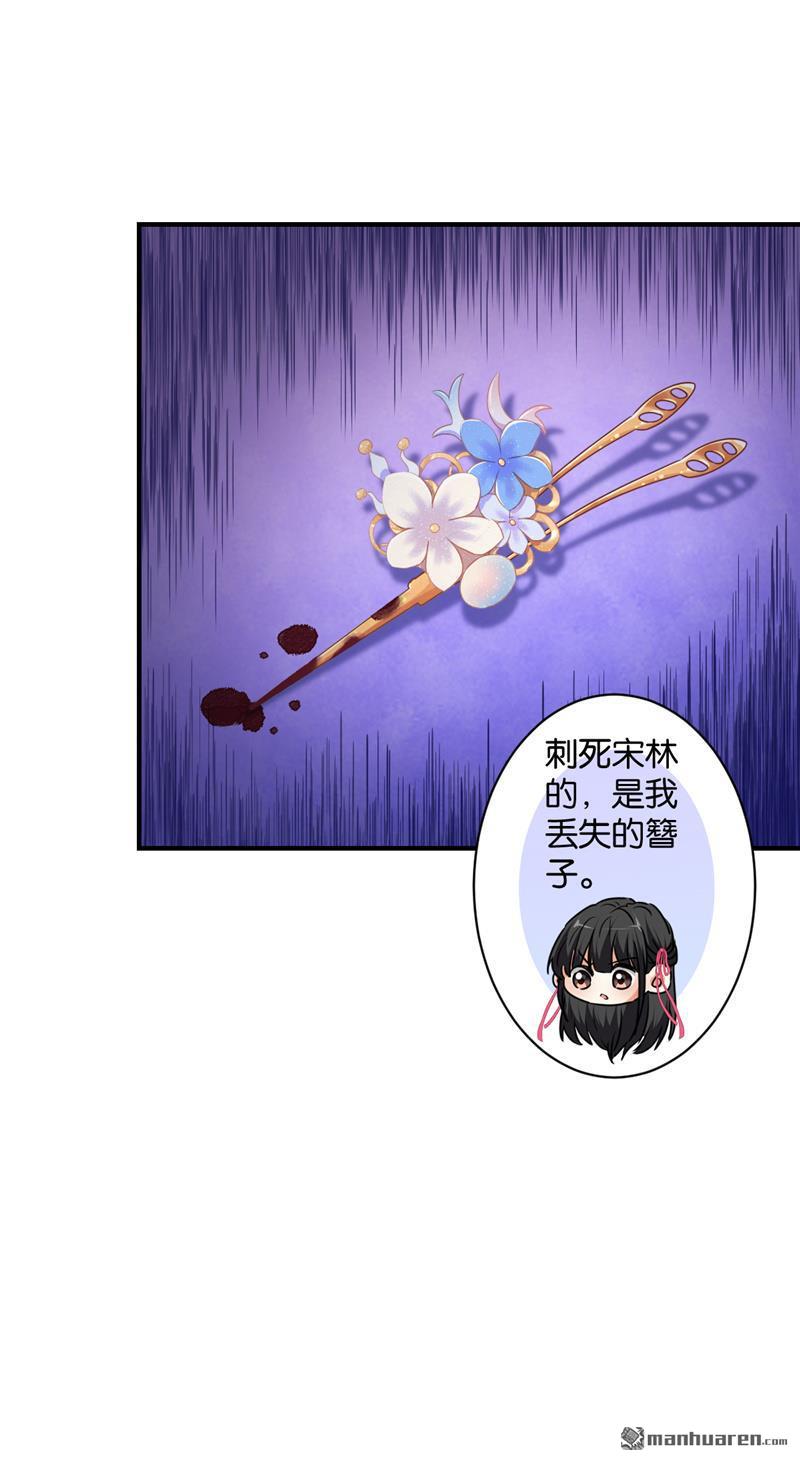 🍘王爷你好贱 第113话 第2页