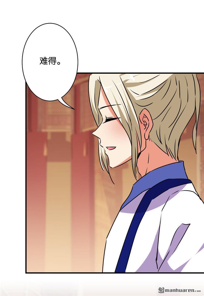 🍘王爷你好贱 第113话 第22页