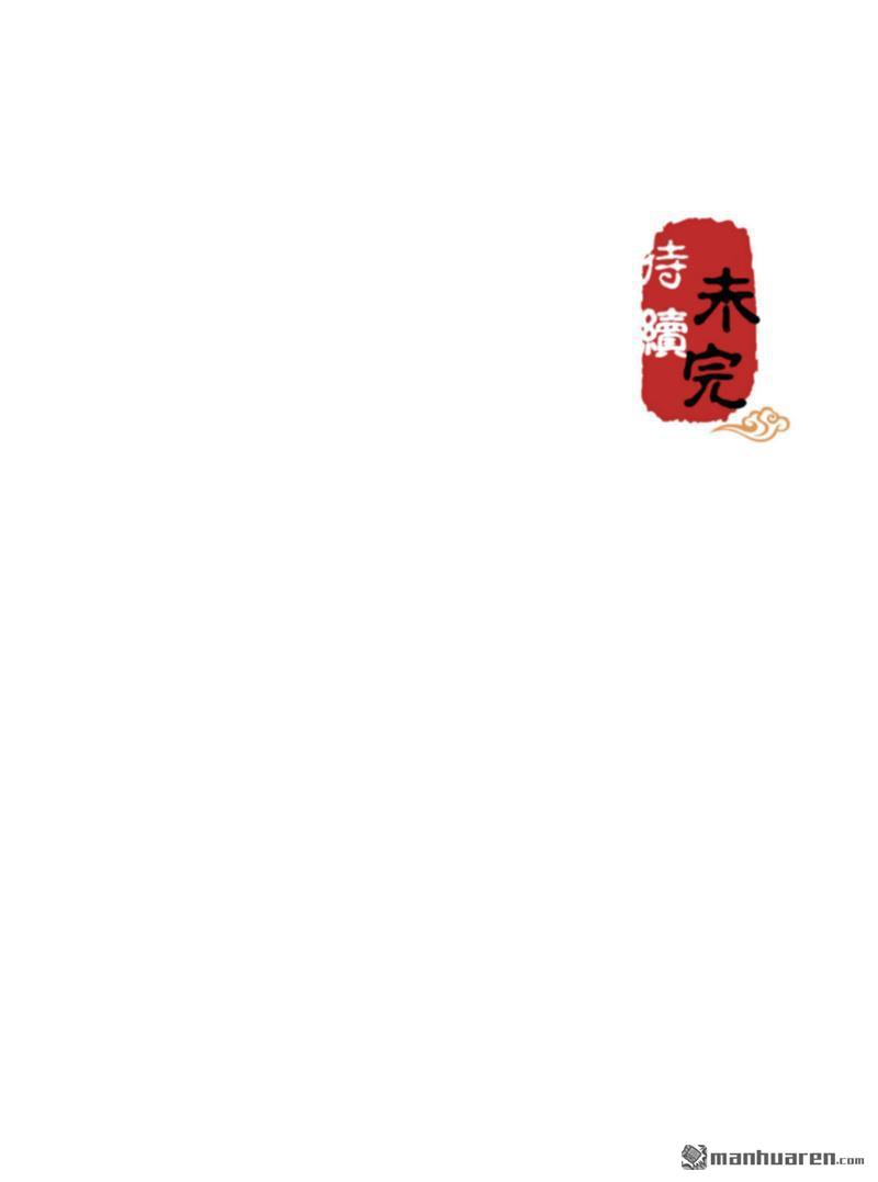 🍘王爷你好贱 第113话 第25页