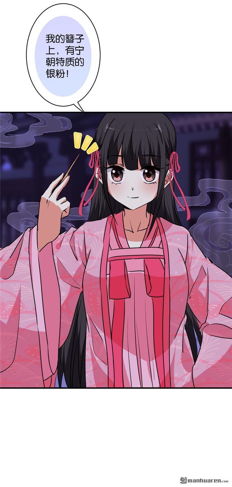 🍘王爷你好贱 第113话 第3页