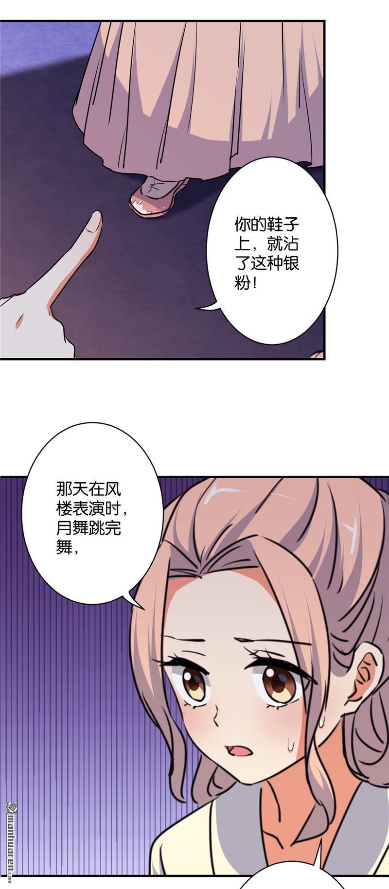🍘王爷你好贱 第113话 第4页