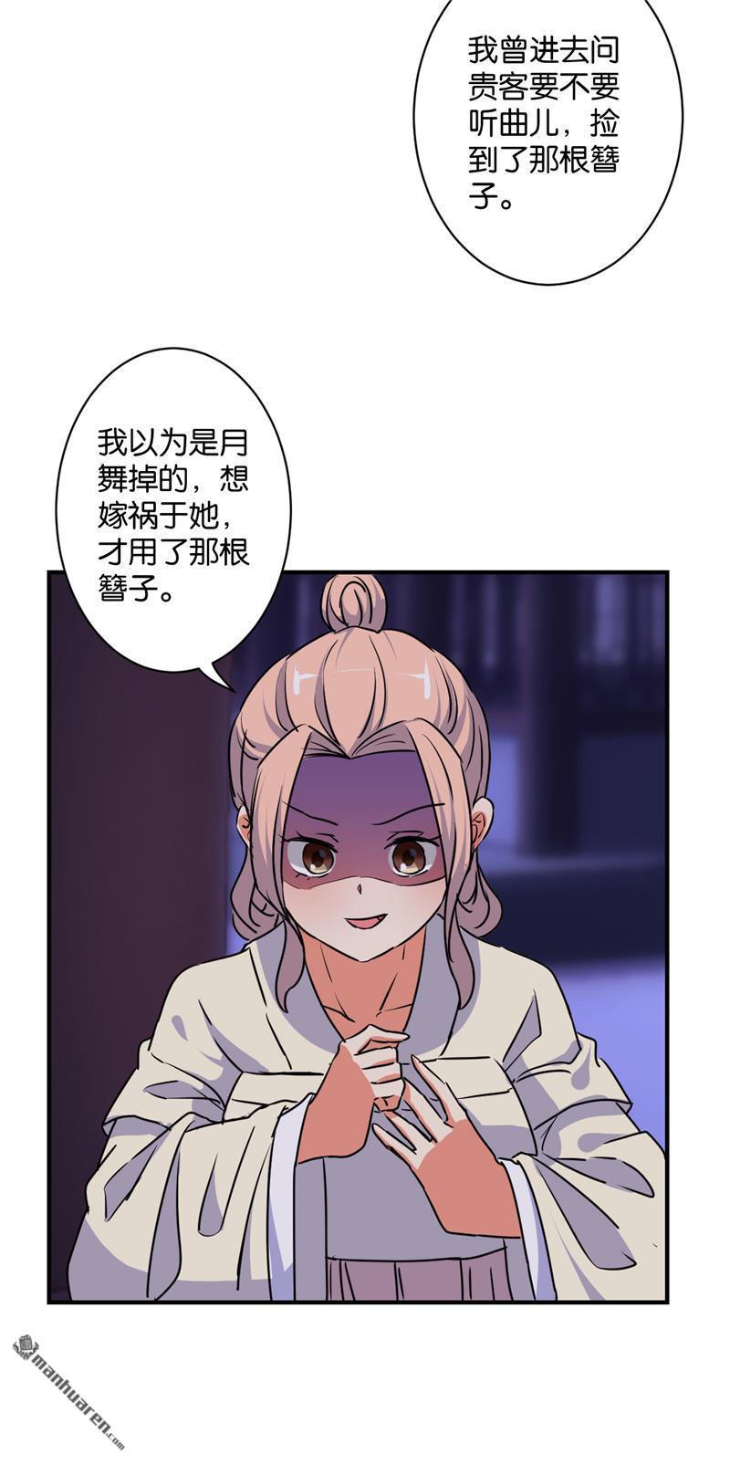 🍘王爷你好贱 第113话 第5页