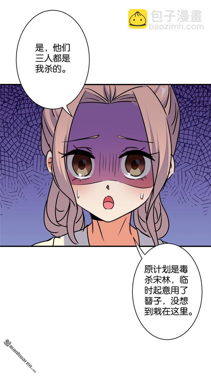 🍘王爷你好贱 第113话 第7页
