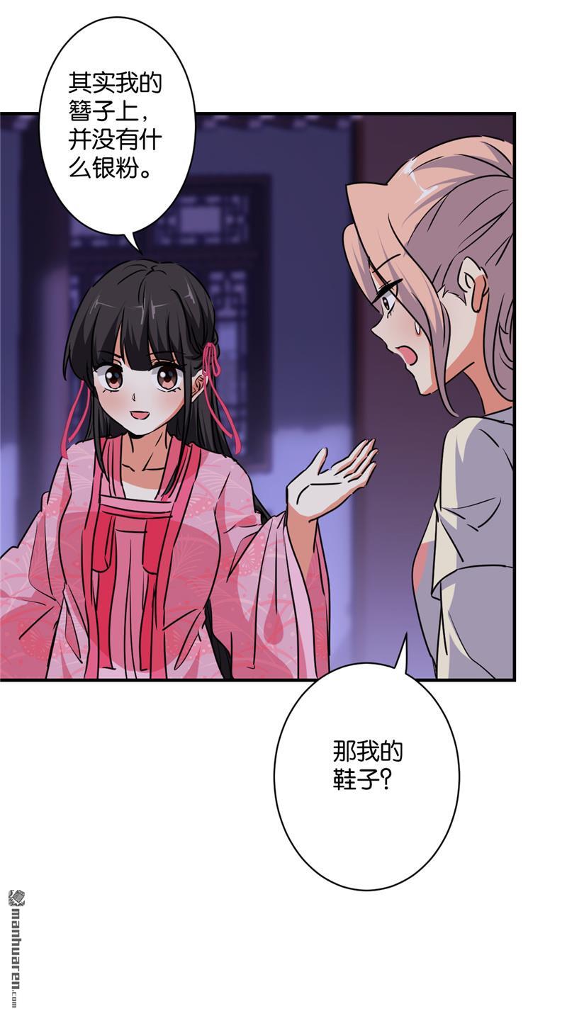 🍘王爷你好贱 第113话 第8页