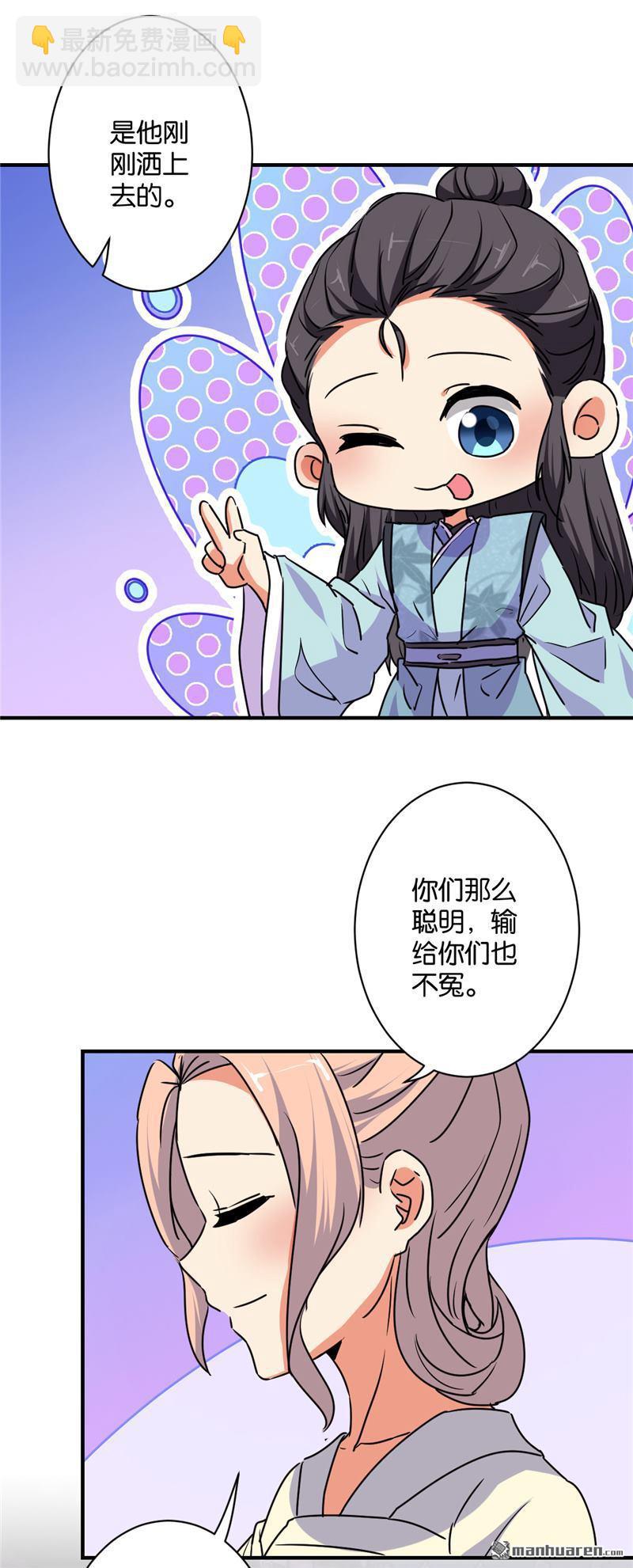 🍘王爷你好贱 第113话 第9页