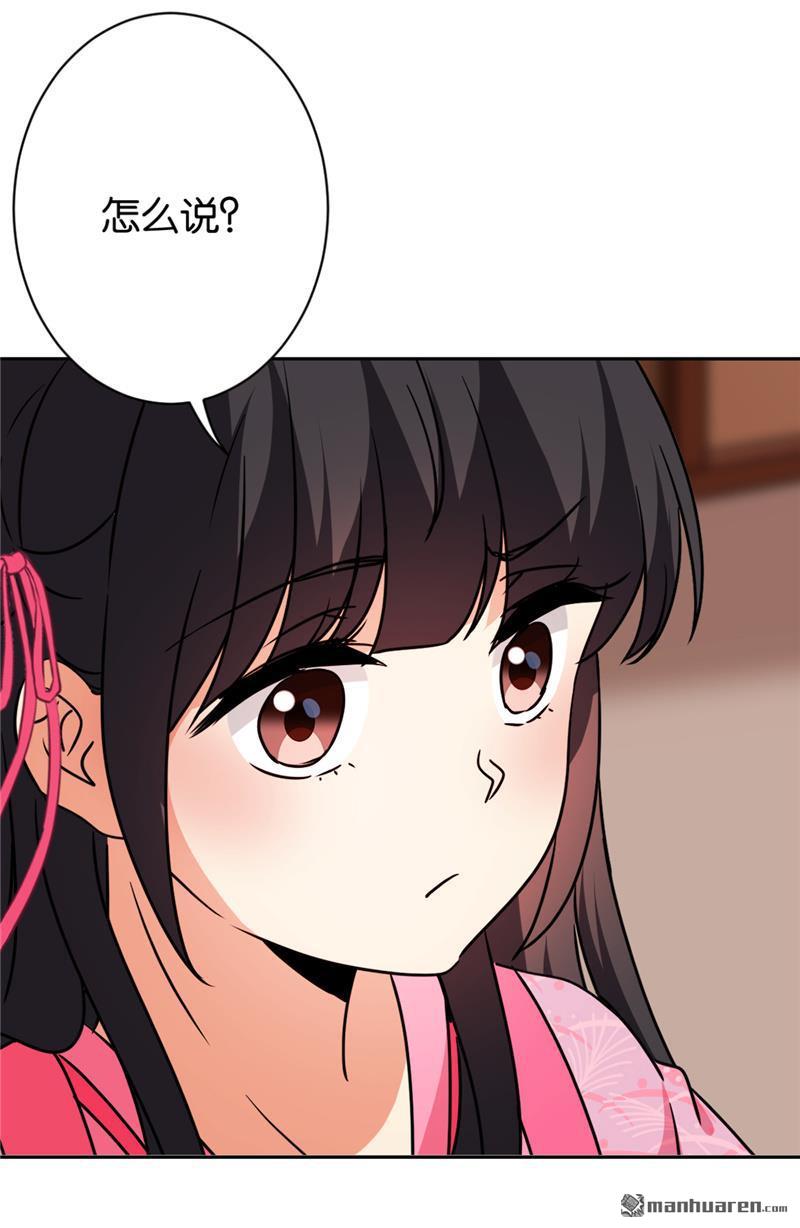 🍘王爷你好贱 第115话 第10页