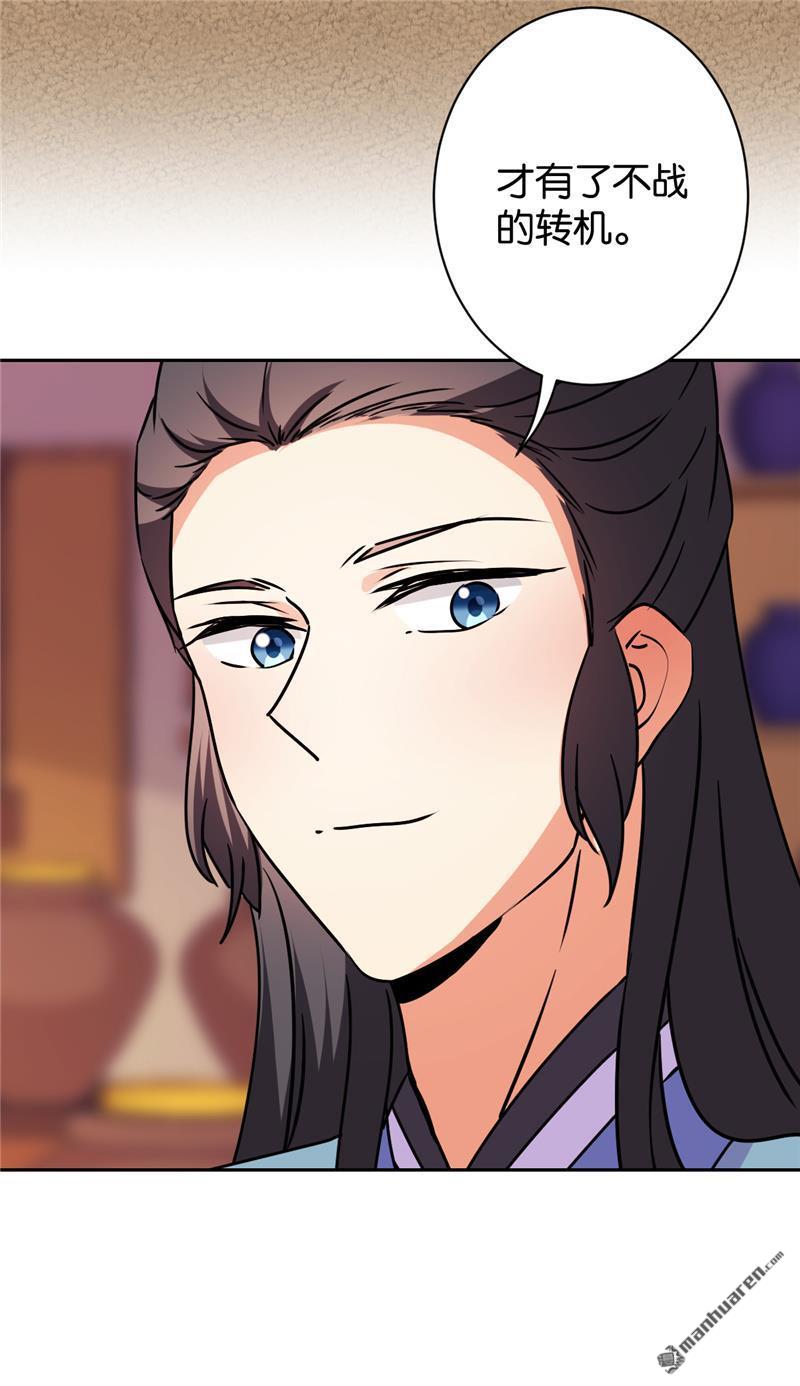 🍘王爷你好贱 第115话 第15页
